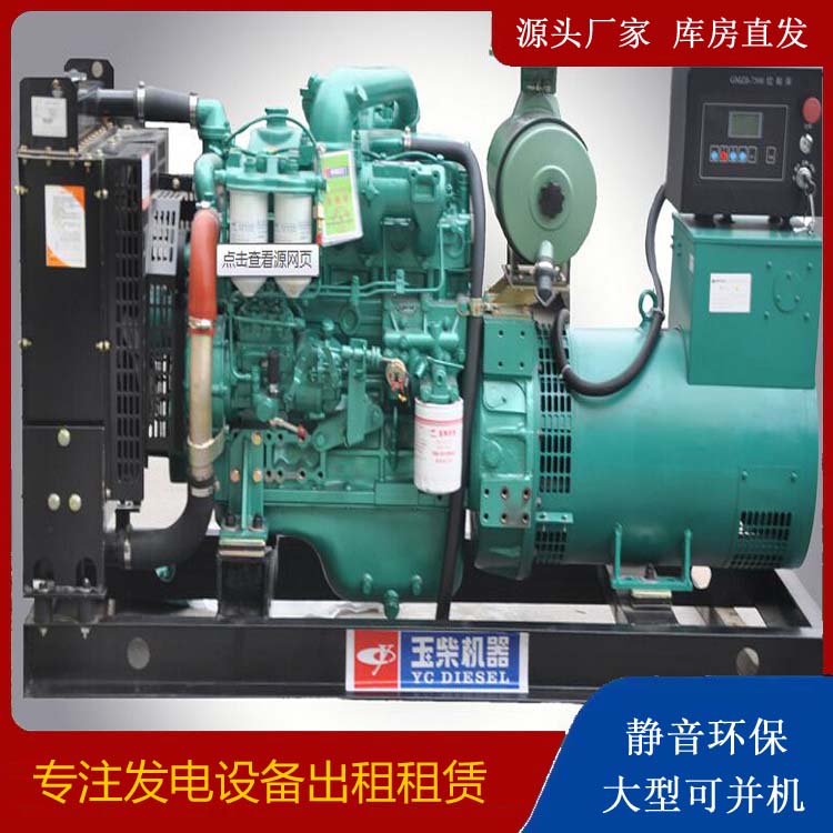 镇远出租发电机 柴油发电机组安全使用注意事项